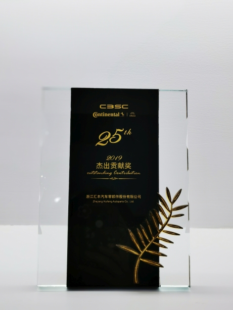 企業榮譽