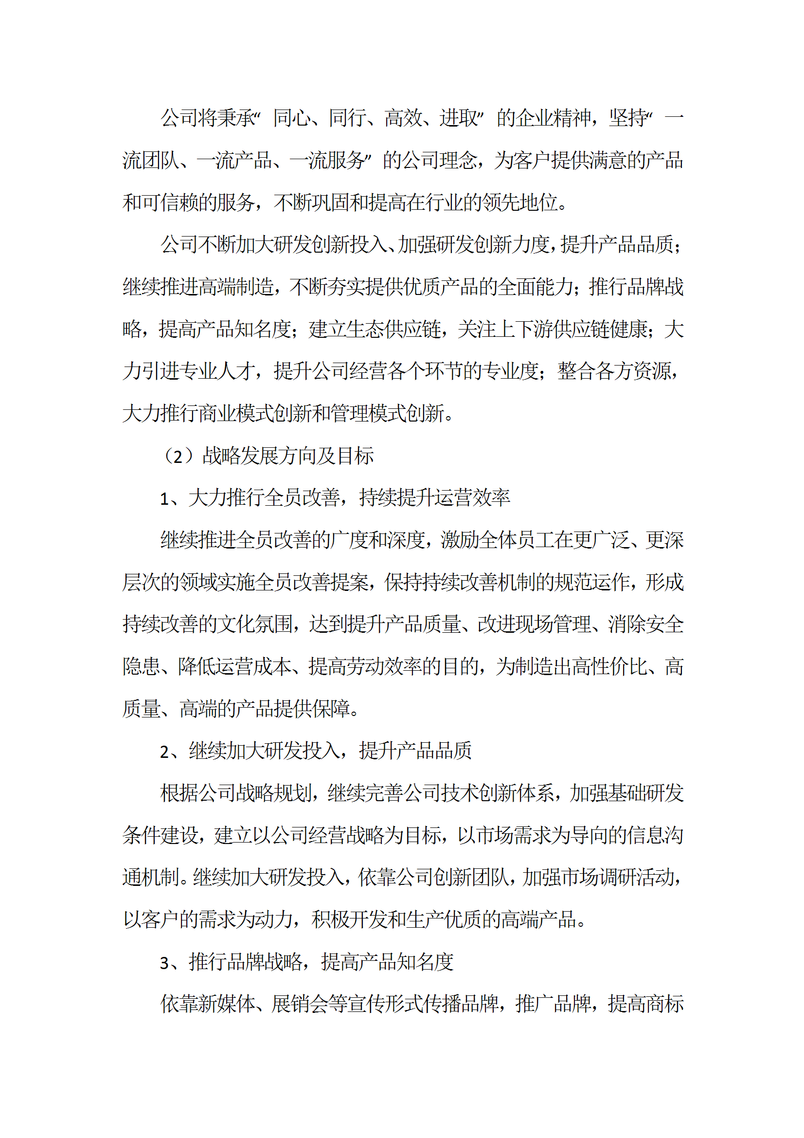 社會(huì)責(zé)任報(bào)告