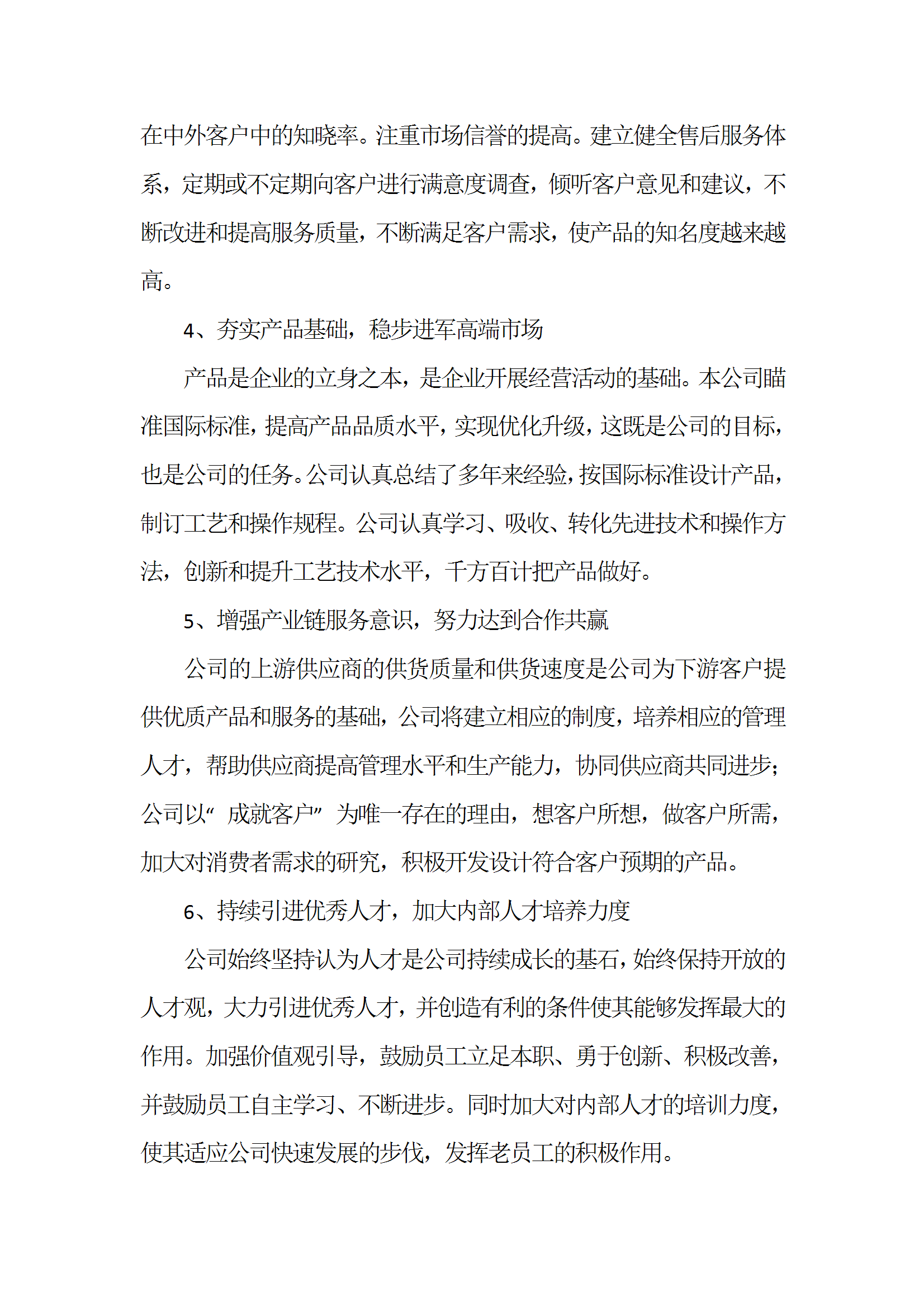 社會(huì)責(zé)任報(bào)告